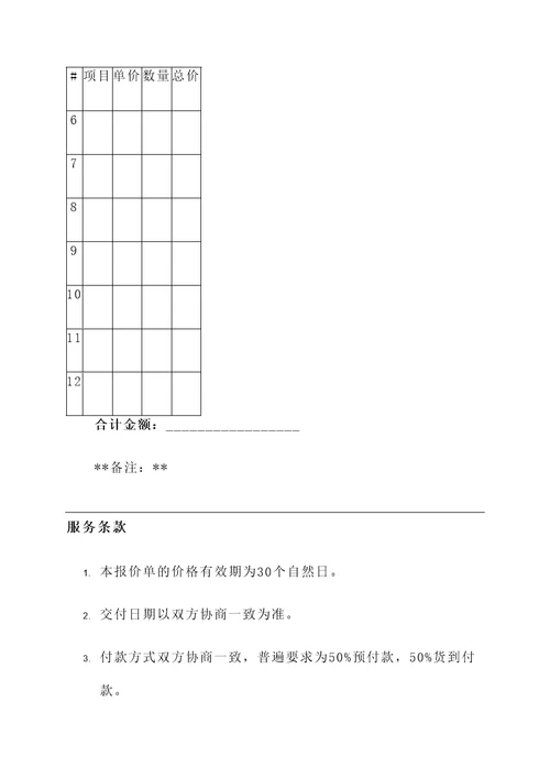 全自动虎头剪报价单