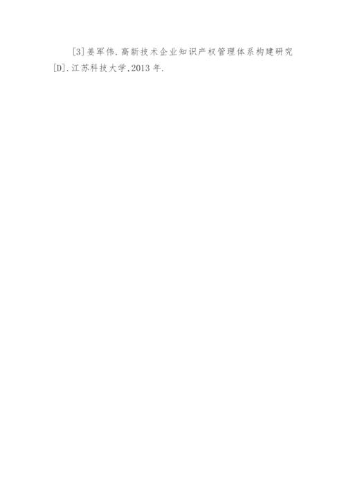 怎样构建企业技术管理体系论文.docx