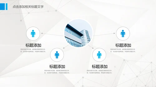 创意简约蓝色银行工作汇报总结PPT模板