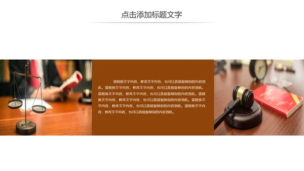 简约公正公平法律法规宣传讲座动态PPT模板