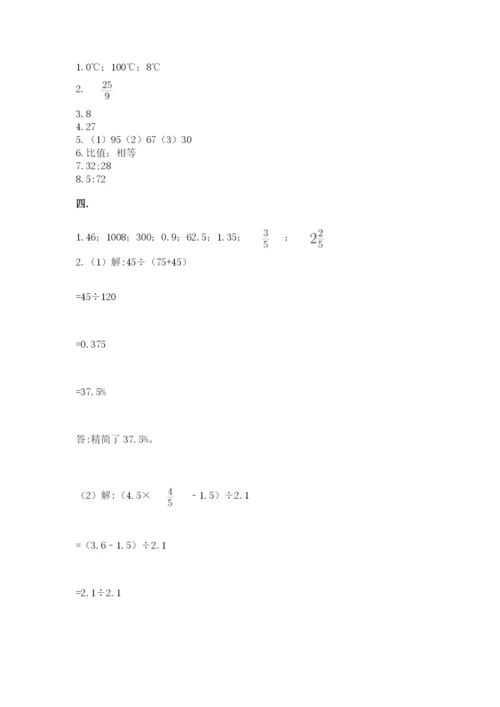 小学毕业班数学检测卷附答案【研优卷】.docx