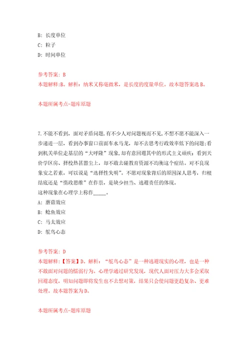 2022年01月2022年福建宁德师范学院附属宁德市医院招考聘用模拟考试卷第6套