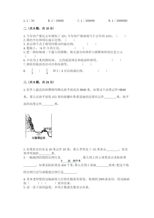 青岛版六年级数学下学期期末测试题附完整答案【夺冠系列】.docx