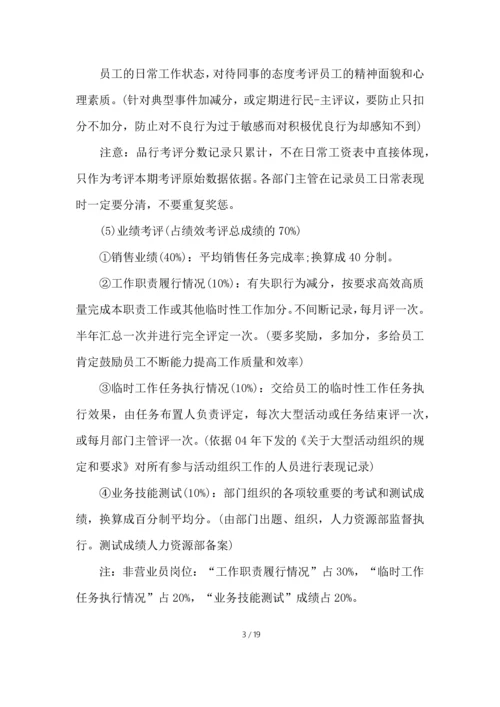 汽修厂绩效考核方案.docx