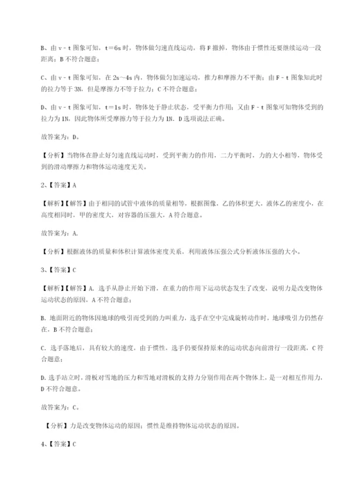 专题对点练习四川广安友谊中学物理八年级下册期末考试定向训练B卷（详解版）.docx