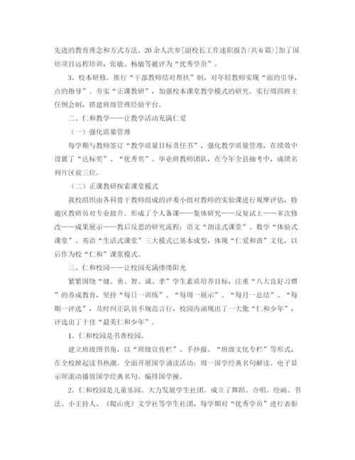 精编之小学生竞选值周班长发言稿范文.docx