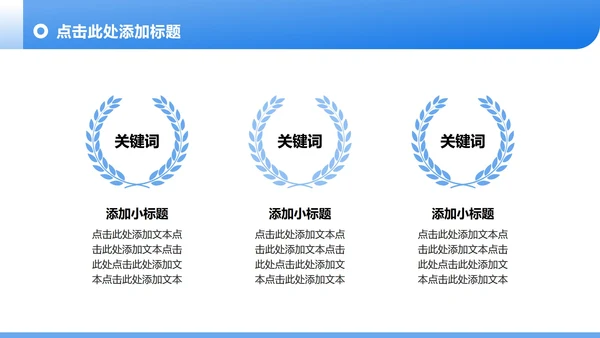 浅蓝色渐变商务风航空企业介绍人才招聘PPT模板