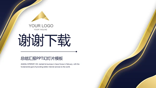 蓝色简约大气银行工作总结汇报动态PPT模板