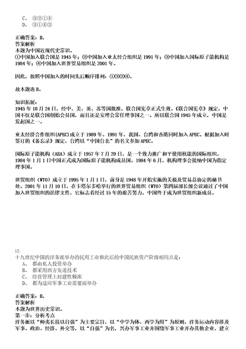 红旗事业编招聘考试题历年公共基础知识真题及答案汇总综合应用能力精选集拾