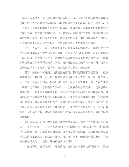 精编之顶岗实习个人自我总结范文.docx