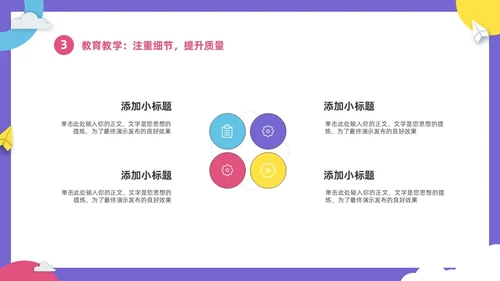 彩色卡通儿童幼儿园年终工作总结工作计划PPT年终总结