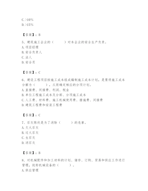 2024年材料员之材料员基础知识题库及答案（新）.docx