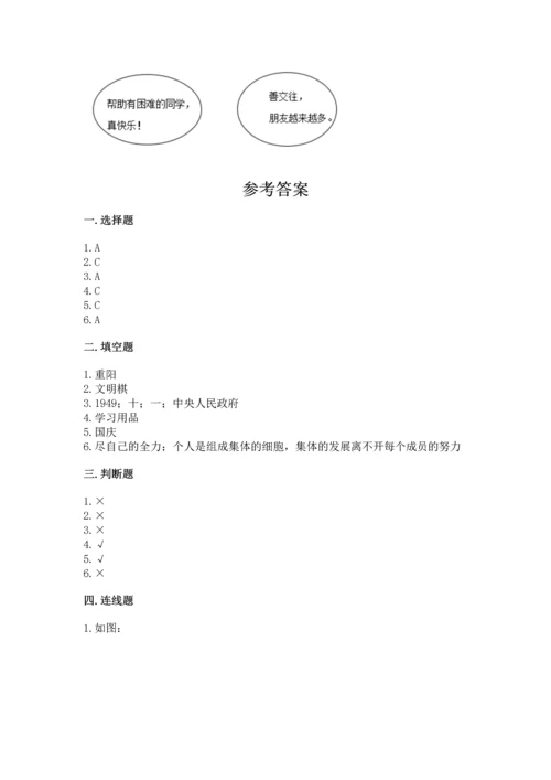 最新部编版二年级上册道德与法治期中测试卷附答案【轻巧夺冠】.docx