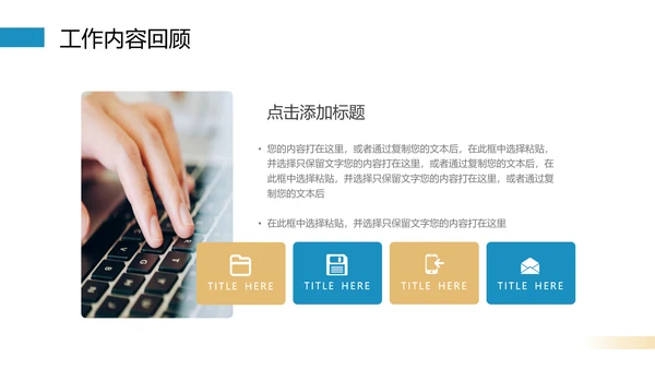 凝心聚力奋斗以成工作汇报PPT模板