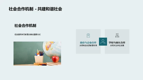通用学历教育之路