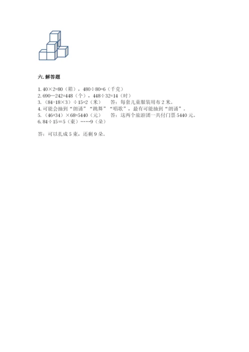 苏教版数学四年级上册期末卷精品（模拟题）.docx