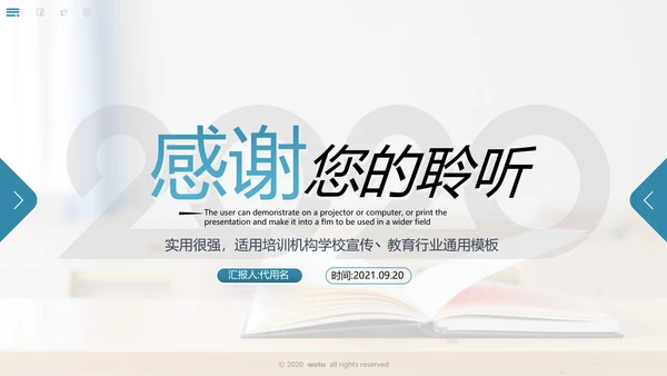 欧美风教育培训机构学校招生宣传通用PPT