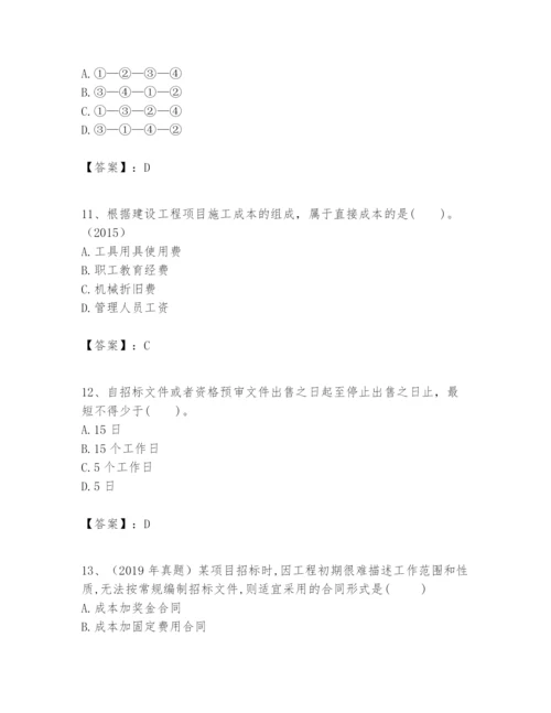 2024年一级建造师之一建建设工程项目管理题库附答案（实用）.docx