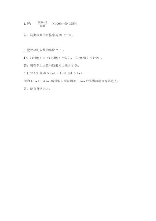 2022六年级上册数学期末考试试卷全面.docx