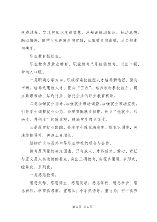 教系部门工作计划.docx