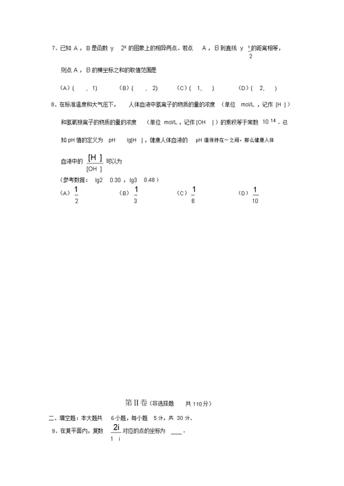 2018年北京市西城区高三第一学期期末数学试题及答案