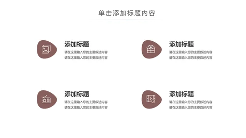 简约读书分享会好书推荐读好书PPT模板