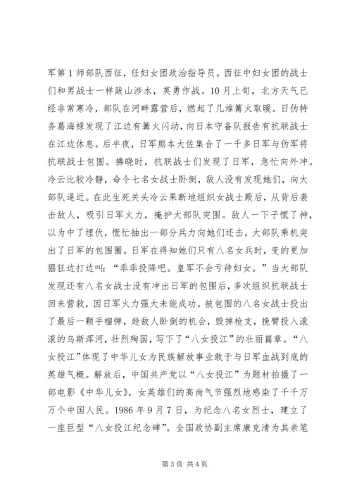 学习双百人物心得体会范文.docx