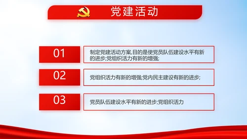 蓝天白云选举换届大会工作总结汇报动态PPT
