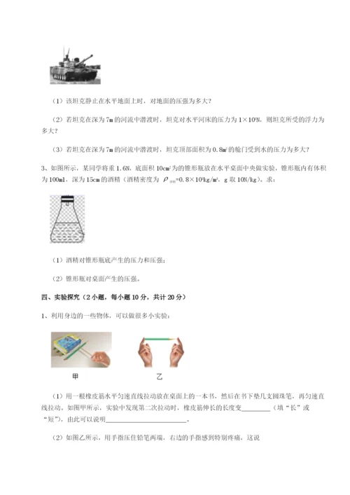 滚动提升练习四川遂宁市第二中学校物理八年级下册期末考试同步测试试卷（含答案详解）.docx