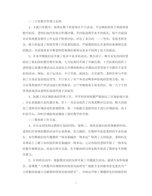精编之幼儿教师个人教学总结范文.docx