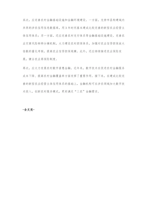 加强农村金融顶层设计助力乡村振兴战略实施.docx