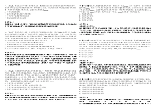 2022年07月唐山市卫生健康委关于为市疾病预防控制中心公开选调2名事业编制工作人员全考点模拟卷III3套合1版答案解析