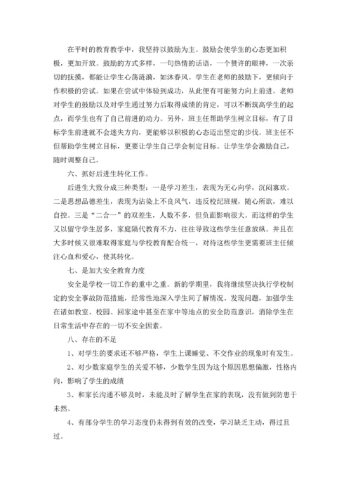 初三班主任工作总结15篇.docx