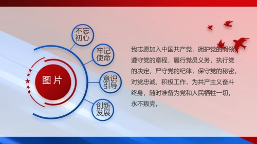 致敬八一建军节部队军事动态PPT