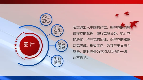 致敬八一建军节部队军事动态PPT