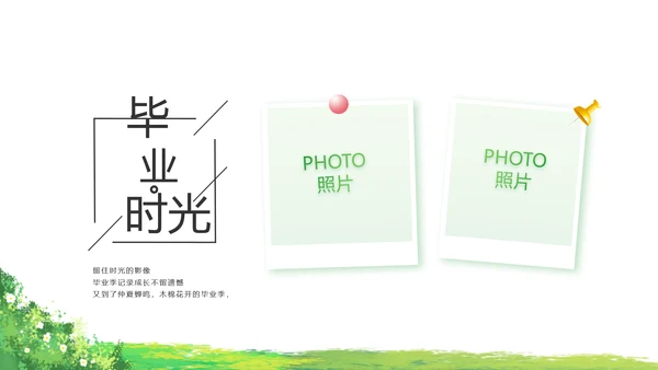 致青春毕业季青春毕业纪念册PPT
