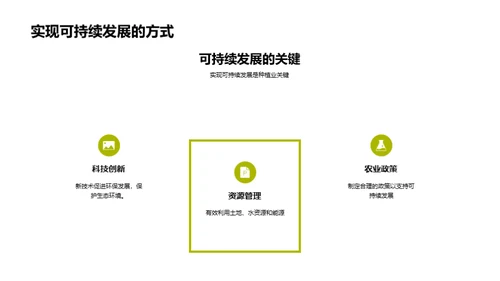 水墨风教育培训学术答辩PPT模板