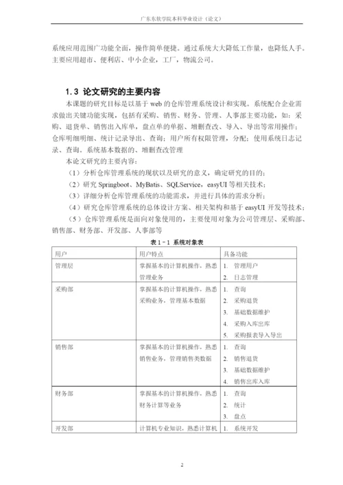 16210120534_卢梓进_毕设论文.docx