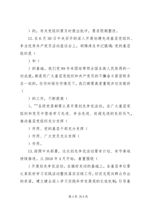 非公有制经济组织党组织和党员深入开展创先争优活动实施方案.docx