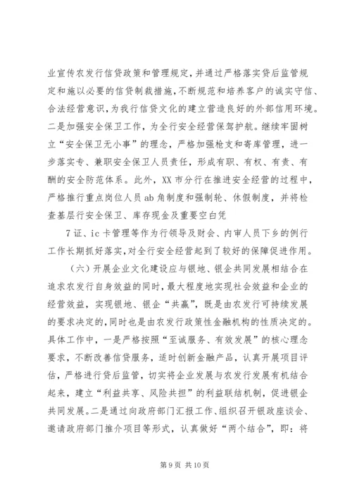 企业文化建设思考之一.docx