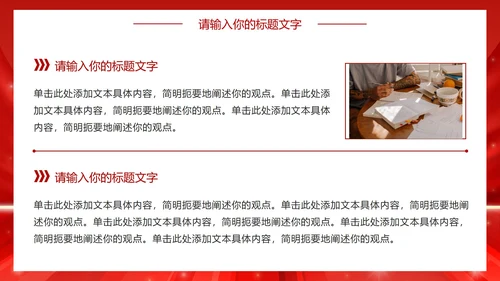 红色高考倒计时励志PPT模板