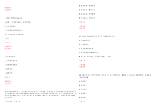 2022年09月江西萍乡市人民医院引进高层次专业人才26人考试参考题库答案解析