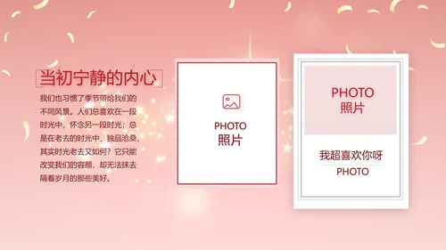 红色喜庆毕业典礼通用动态PPT模板