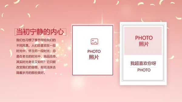 红色喜庆毕业典礼通用动态PPT模板