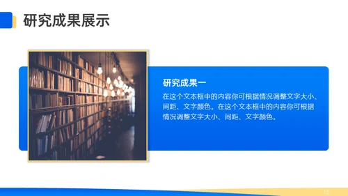 蓝色学术答辩风格通用PPT模板
