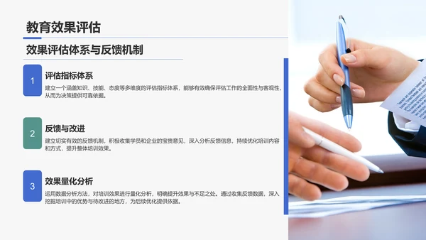 蓝色商务风职业素养提升计划PPT模板