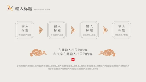 米色水墨中国风书籍封面PPT模板