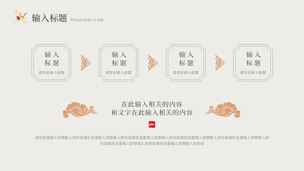 米色水墨中国风书籍封面PPT模板