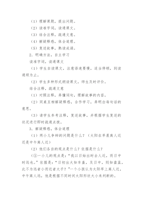 语文教案《学弈》的教学设计优秀.docx