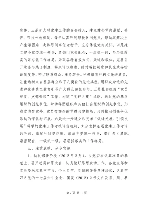 县委书记在基层组织建设年动员会上的讲话 (3).docx